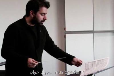 مقام های موسیقی باستانی ایرانی نواخته می شوند