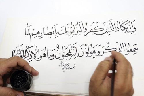 اعلام فراخوان نمایشگاه بین المللی قرآن و حافظ