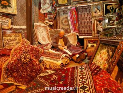 تا می توانید فرش دستباف ایرانی بخرید!