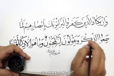 اعلام فراخوان نمایشگاه بین المللی قرآن و حافظ