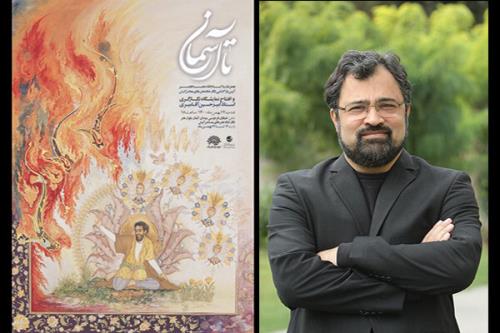 افتتاح نمایشگاه مجازی آثار شجاعی طباطبایی