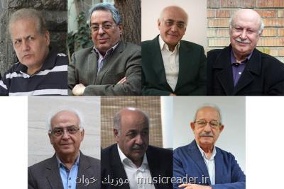 اعضای شورایعالی خانه موسیقی ایران انتخاب شدند