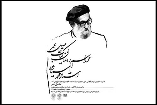 حاصل عمر محمد اسماعیلی خواندنی می شود