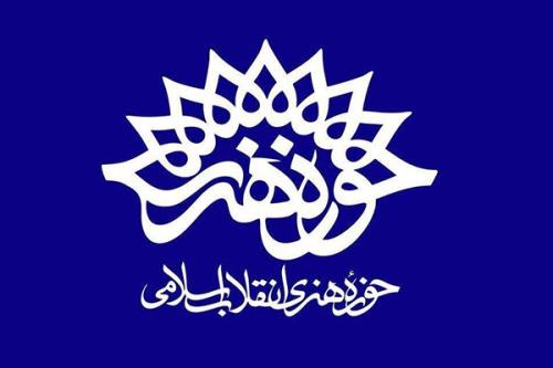 مجدالدین معلمی از معاونت هنری حوزه هنری رفت