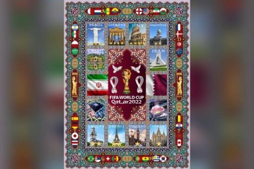 رونمائی از قالیچه جام جهانی قطر