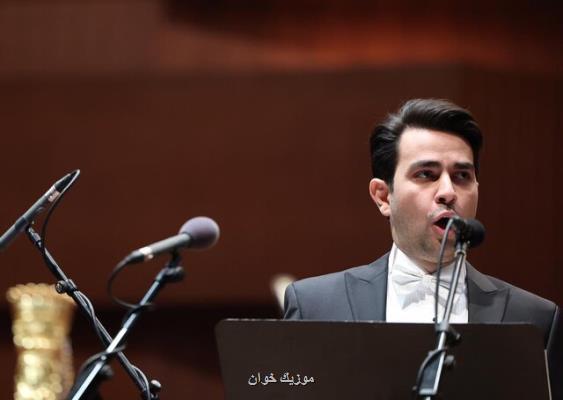 دعوت یکی از اپراهای مشهور جهان از خواننده ایرانی