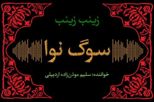 بشنوید