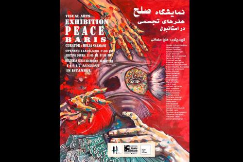 شروع به کار نمایشگاه تجسمی صلح در استانبول