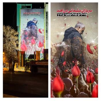 رونمایی از جدید ترین طرح دیوارنگاره میدان فلسطین