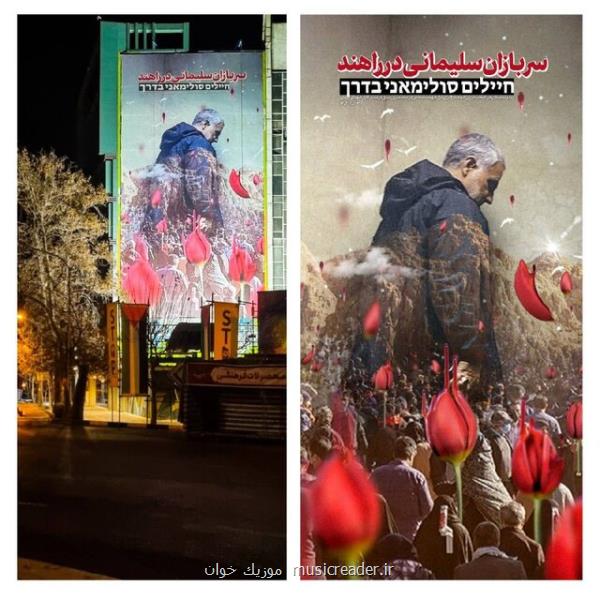 رونمایی از جدید ترین طرح دیوارنگاره میدان فلسطین