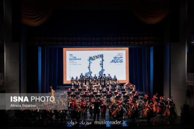 باربد برگزیدگانش را شناخت