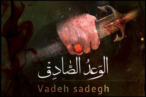انتشار تک آهنگ الوعد الصادق به علاوه صوت