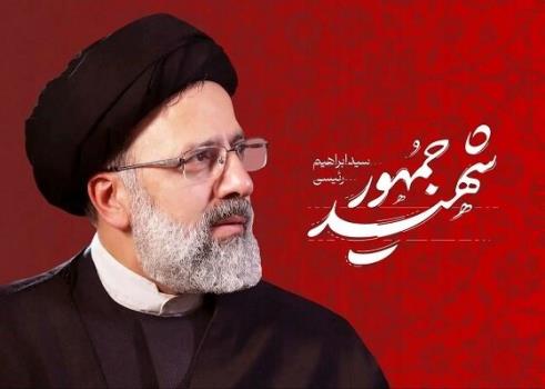 انتشار تک آهنگ شهید جمهور طی روزهای آتی