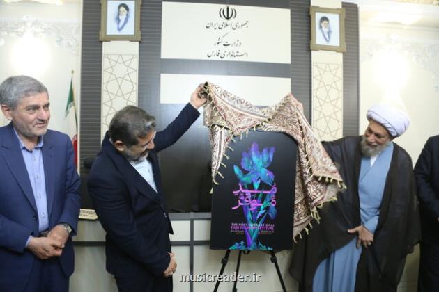 رونمایی از هفته بین المللی مد موقر در شیراز