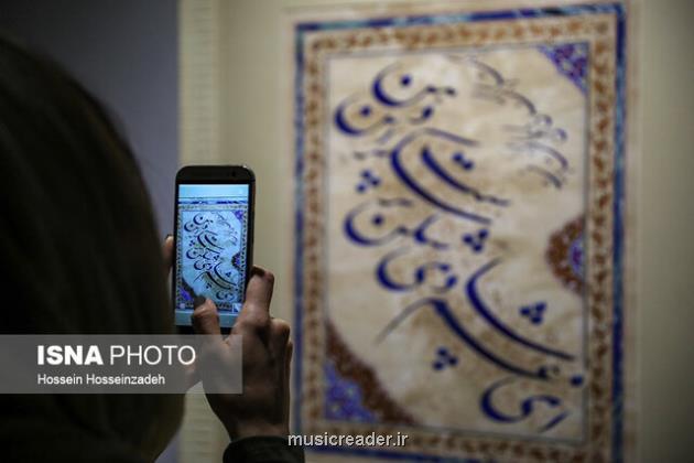 برگزاری نمایشگاه خوشنویسی نی تا نی نوا