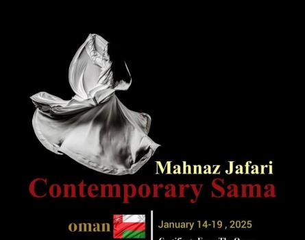نمایش آنلاین سماع معاصر در عمان