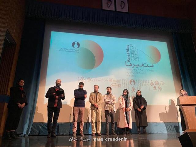 متغیرها برگزیدگان خویش را اعلام کردند