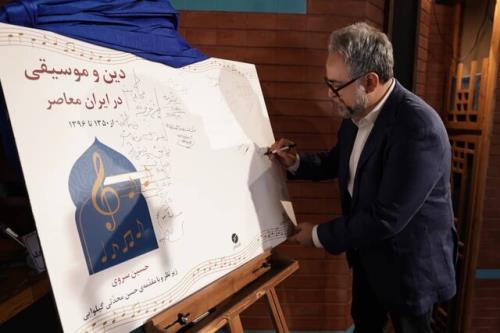 از فقه تا ساز روایت چندصدایی دین و موسیقی در ایران معاصر
