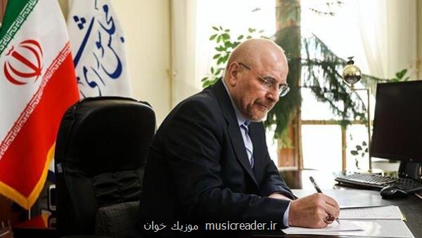 قالیباف به کارن همایونفر تبریک گفت