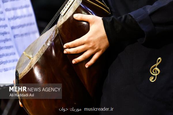 چرایی مهاجرت هنرجویان موسیقی ارکستر نوجوانان در هنرستان تاسیس شود