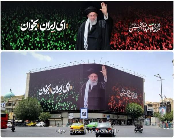 دیوارنگاره ای ایران بخوان چه طور خلق شد؟
