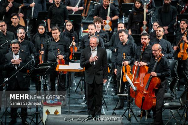 ارکستر موسیقی ملی ایران گلگون می شود