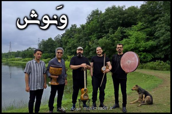 انتشار نماهنگ ونوشه از پروژه تارو تاریخ با روایت ۲ تصنیف قدیمی