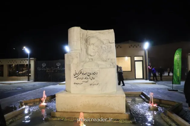 رونمائی از سردیس روح الله خالقی در کرمان