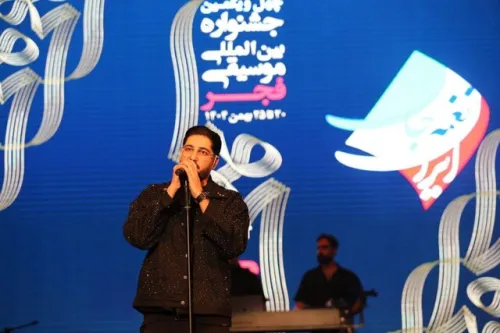 اختتامیه موسیقی فجر یک روز زودتر برگزار می گردد