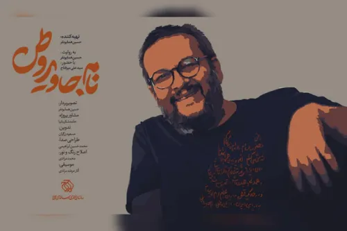 مستند نقاش مقاومت روی آنتن می رود وقتی نگاره های میرفتاح سوژه شد