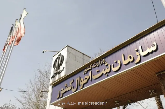 راه اندازی کیف هویت من به زودی
