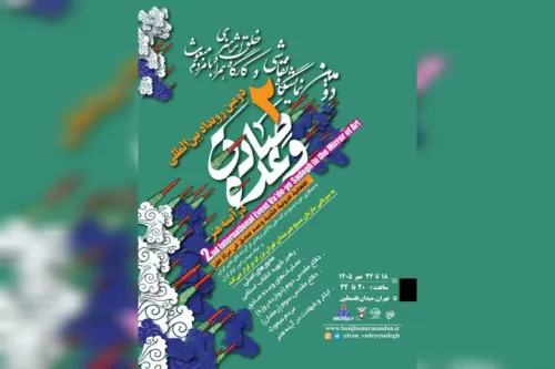 برگزاری نمایشگاه نقاشی وعده صادق در آینه هنر در میدان فلسطین