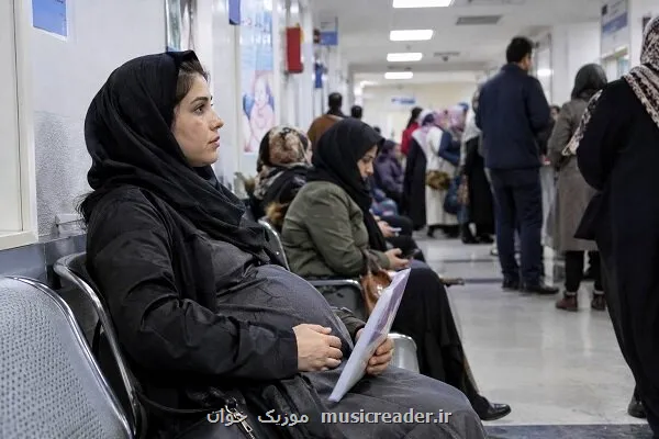 حاملگی زیر سایه هزینه ها بیمه چقدر از بار مادران کم می کند؟