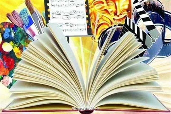 رونق اقتصاد فرهنگ با بهبود كسب و كارهای فرهنگی-هنری
