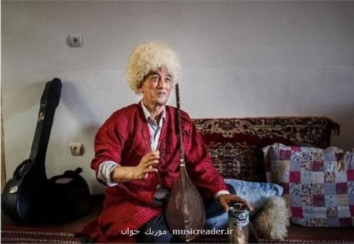 فوت هنرمند موسیقی تركمن در سكوت و مهجوری