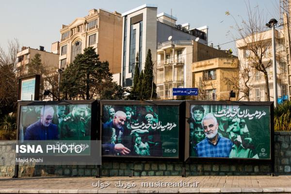 اعلام برنامه های بنیاد رودكی در سالگرد شهادت سردار سلیمانی