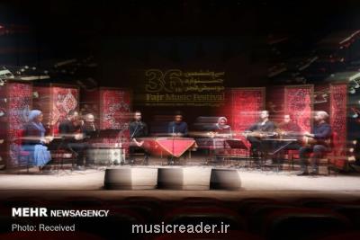 مراسم اختتامیه جشنواره موسیقی فجر در تالار وحدت