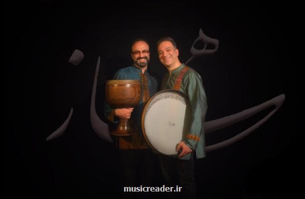 همنوازی سازهای كوبه ای به یاد شجریان بعلاوه فیلم