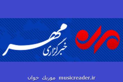 هنر ۹۹ را با مهر مرور كنید